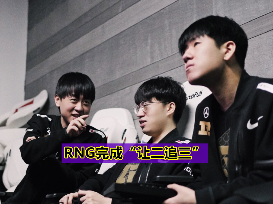 球速-JackeyLove在RNG比赛中问鼎冠军，赛况扑朔迷离引发热议！